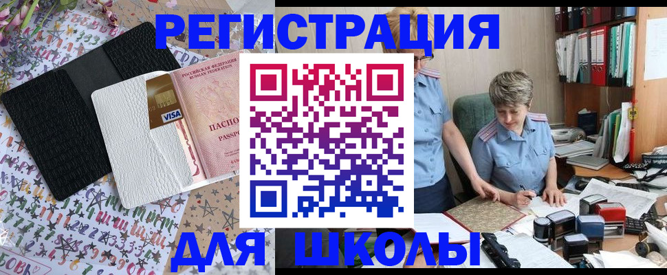 прописка штамп в Боровичах