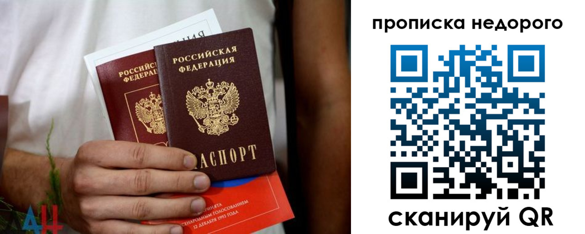 временная регистрация для всех в Боровичах