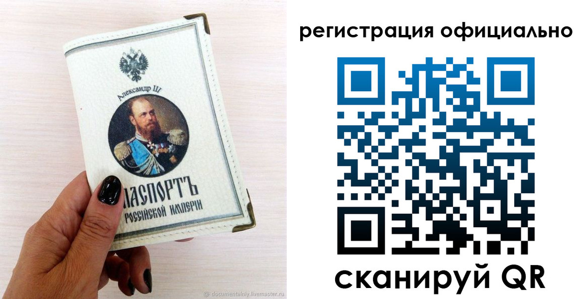 прописка поиск в Боровичах