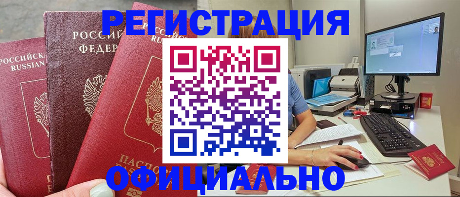 прописка иностранных граждан в Боровичах