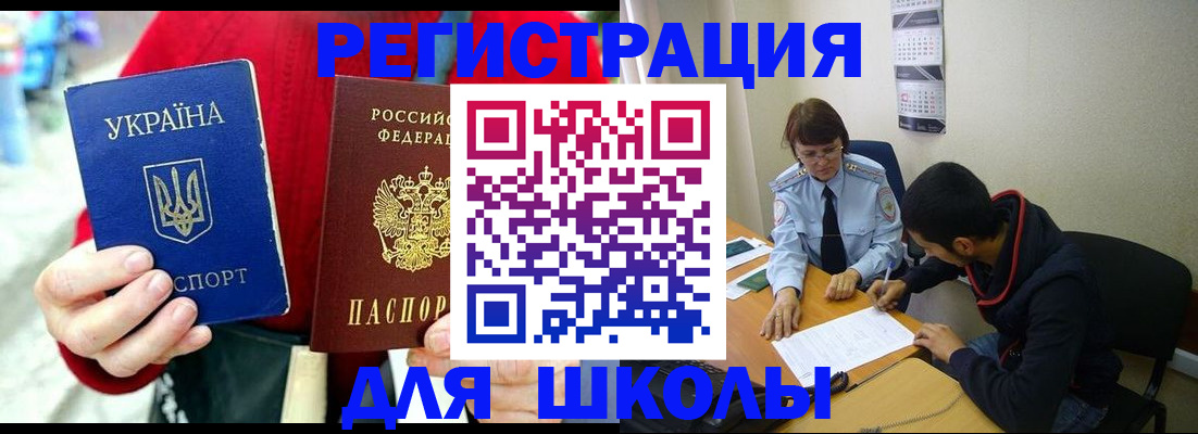 временная регистрация надежно в Боровичах